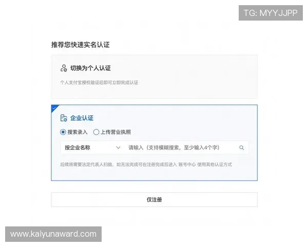 开云app登录入口注册账号的完整操作流程及常见问题解答