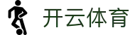 开云体育KY·开云体育旗舰厅_KaiYun官方登录入口-KAIYUN SPORTS欢迎您